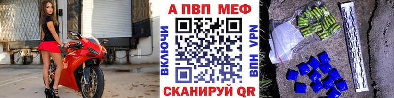 Alpha PVP Соль  Купить  Учалы 