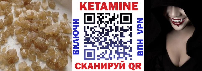 Купить  Учалы  КЕТАМИН VHQ 