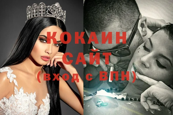 COCAINE Бронницы