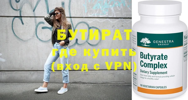 метамфетамин Бугульма