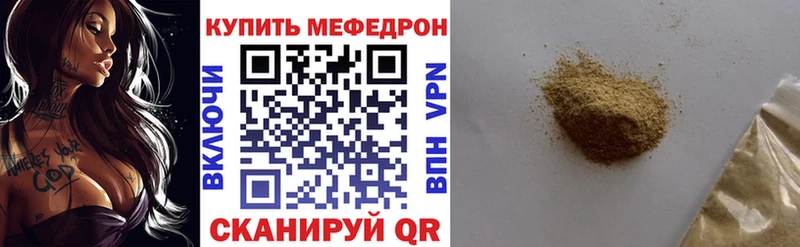 Купить закладки  Учалы  Мефедрон кристаллы 