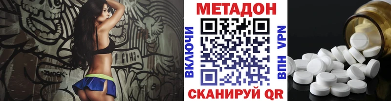 Метадон VHQ  Купить закладки  Учалы 