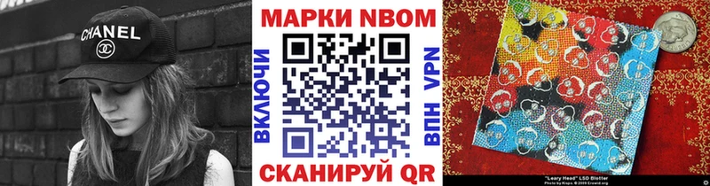 Купить где Учалы Марки N-bome 1,5мг